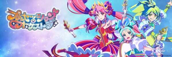 プリンセッション・オーケストラ