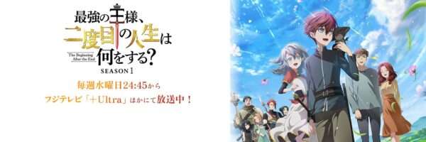 最強の王様、二度目の人生は何をする？